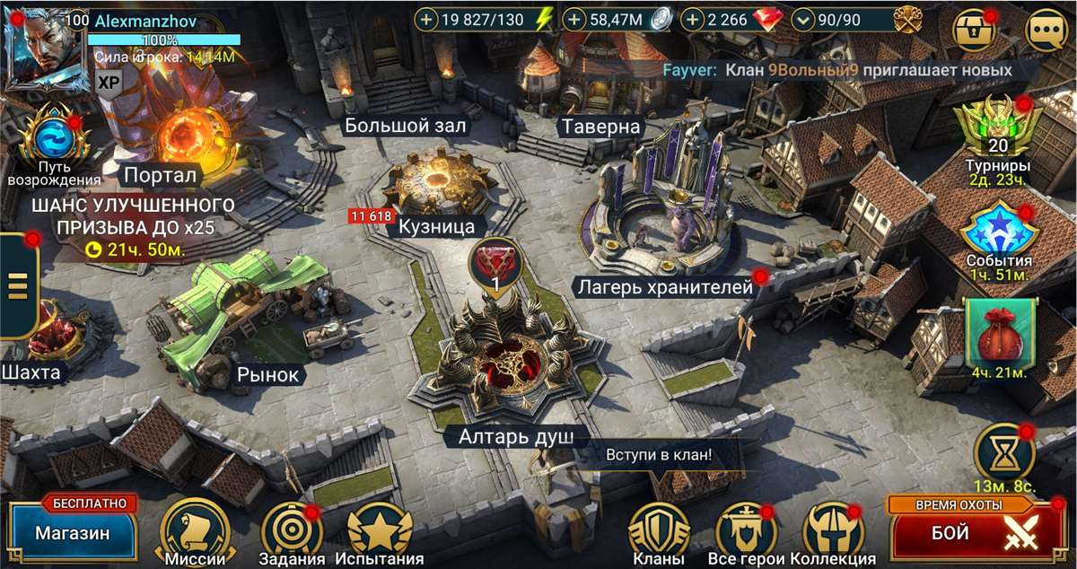 продажа аккаунта к игре Raid Shadow Legends